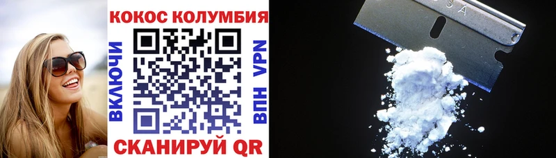 Купить где  Злынка  Кокаин VHQ 