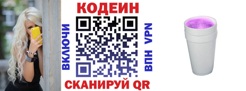 Купить  Злынка  Кодеиновый сироп Lean напиток Lean (лин) 