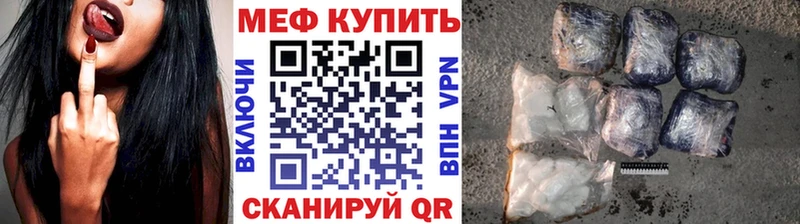 Купить  Злынка  Меф мука 